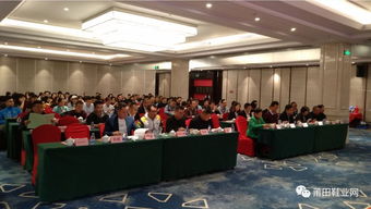 行业丨福建省鞋业行业协会第四届会员大会第一次会员大暨 2018福建省鞋业类设计师职业技能竞赛颁奖活动在莆田举行