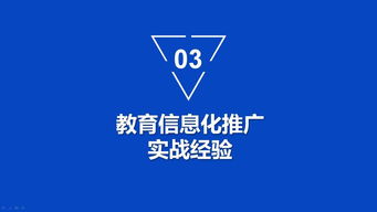 奋进在教育信息化2.0的道路上 丽水教育资源公共服务平台和精准教学